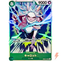 Carrot EB04-013 SR EGGHEAD CRISIS - ONE PIECE Card Game Japanese - Image 1