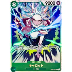 Carrot EB04-013 SR EGGHEAD CRISIS - ONE PIECE Card Game Japanese - Image 2