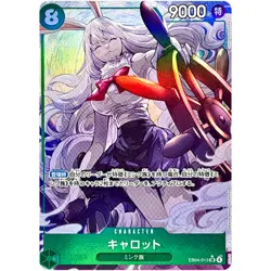 Carrot (Alt Art) EB04-013 SR EGGHEAD CRISIS - ONE PIECE Card Game Japanese - Image 2