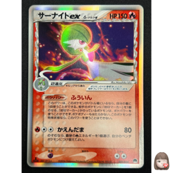 [NM] Gardevoir ex Delta Pokemon Card Japanese 005/024 Dragon Frontier AJ41 - Image 1