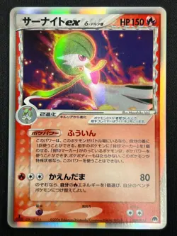 [NM] Gardevoir ex Delta Pokemon Card Japanese 005/024 Dragon Frontier AJ41 - Image 2
