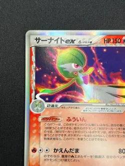 [NM] Gardevoir ex Delta Pokemon Card Japanese 005/024 Dragon Frontier AJ41 - Image 4