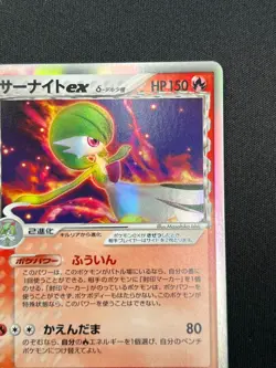 [NM] Gardevoir ex Delta Pokemon Card Japanese 005/024 Dragon Frontier AJ41 - Image 5