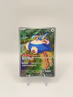 Pokemon Snorlax AR 181/165 Card Set NM Condition, 151 Japanese - Image 1