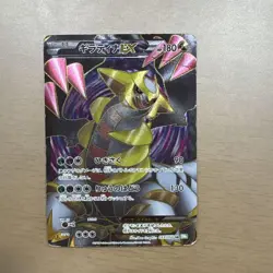 Giratina EX SR BW5 Ruse Blast 053/050 Pokemon Card Japanese Poor - Image 1