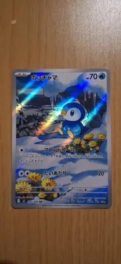 Pokemon TCG JP Piplup Illustration Rare Card 085/080 Inferno X - Image 1