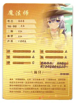 Roxy Migurdia-Mushoku NS-05-054 SR Goddess Story Doujin Anime Card - Image 2