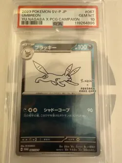 2023 POKEMON UMBREON YU NAGABA JAPANESE SV-P PROMO PCG CAMPAIGN #067 PSA 10 GEM - Image 3
