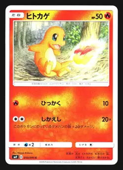 Charmander 010/095 Common Tag Bolt Pokemon Japanese LP - Image 1