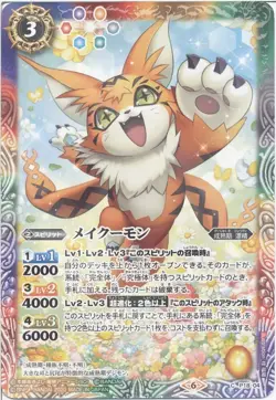 Battle Spirits TCG DIGIMON Meikumon C P18-04 JAPANESE - Image 1