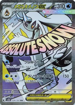 POKEMON Mega Froslass ex - #224/193 Holo M2a: High Class Pack: MEGA Dream ex NM - Image 1