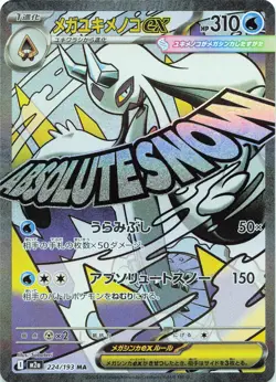POKEMON Mega Froslass ex - #224/193 Holo M2a: High Class Pack: MEGA Dream ex NM - Image 3