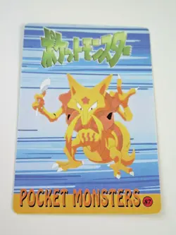 Pokemon BUTTERFREE and KADABRA Pocket Monsters Holo Prism Vending Sticker #85 - Image 2