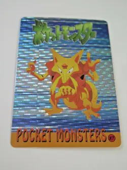 Pokemon KADABRA and BUTTERFREE Pocket Monsters Holo Prism Vending Sticker #87 - Image 1
