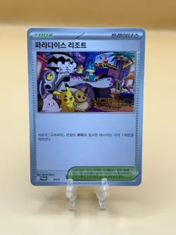 Pokemon Card KOREAN Paradise Resort SVP 224 SV-P Worlds Anaheim Promo NM 2025 - Image 1