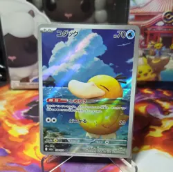 Psyduck AR 199/193 Mega Dream ex M2a Pokemon Card Game Japanese NM - Image 1