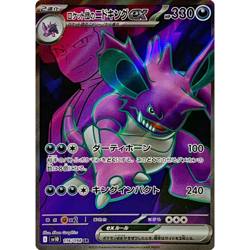 Team Rocket's Nidoking ex SR 116/098 sv10 Pokemon Card The Glory of Team Rocket - Image 2