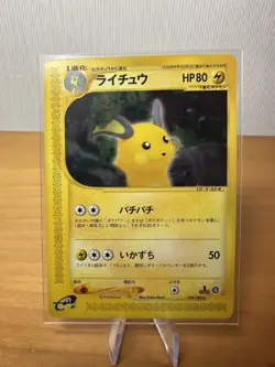 Raichu 034/088 Split Earth Holo 1st ED 2002 Japanese Pokemon Card NM - Image 1