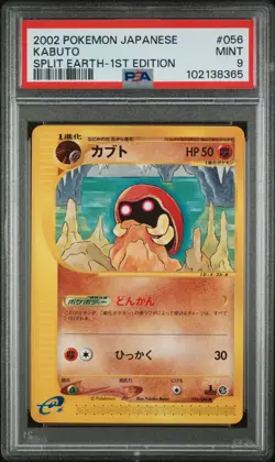 2002 POKEMON JAPANESE SPLIT EARTH 056 KABUTO 1ST EDITION | PSA 9 - Image 1
