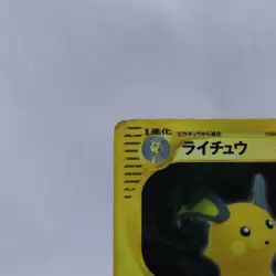 Raichu 035/088 Holo e Series Split Earth Pokemon Card Japanese Nintendo 2002 - Image 2