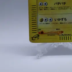 Raichu 035/088 Holo e Series Split Earth Pokemon Card Japanese Nintendo 2002 - Image 4