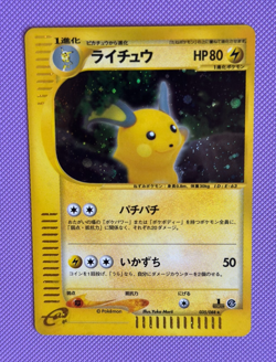 Raichu HOLO 1st ED 035/088 Split Earth 2002 NM/M Japanese Pokemon Card - Image 2