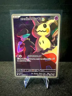 Team Rocket's Mimikyu 205/193 AR Mega Dream ex M2a Japanese Pokemon TCG Card NM - Image 1