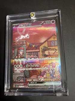 Mew ex SAR 205/165 sv2a Pokemon Card 151 Japanese 2023 Scarlet & Violet EX/NM - Image 1