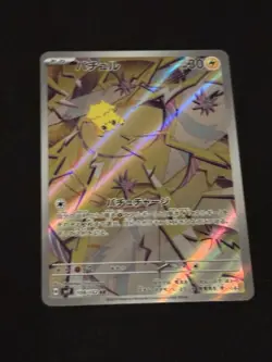 Joltik AR 108/102 Stellar Miracle sv7 Pokemon Card Japanese Near Mint #11048 - Image 1