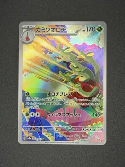 Pokemon Heat Wave Arena - Hydrapple Art Rare 068/063 - Image 1