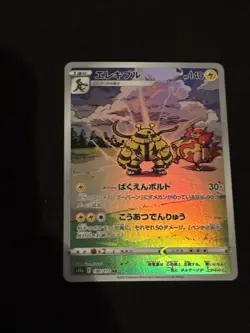 Electivire AR 180/172 S12a VSTAR Universe - Pokemon Card Japanese - Image 1