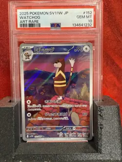 2025 Pokemon SV11W White Flare #152 Watchog PSA 10 Gem Mint Art Rare - Image 1