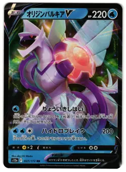 ORIGIN FORME PALKIA V 027/172 - NM - S12A VSTAR UNIVERSE JAPANESE POKEMON CARD - Image 1