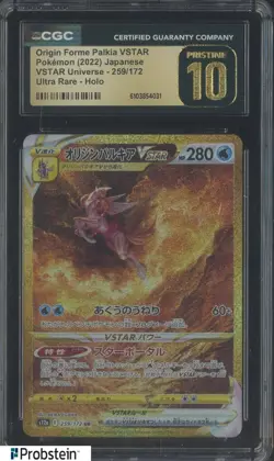 2022 Pokemon JPN Vstar Universe #259 Origin Forme Palkia Vstar CGC 10 PRISTINE - Image 1