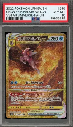 Pokemon Origin Forme Palkia VSTAR Universe Japanese Ultra Rare #259 PSA 10 - Image 1