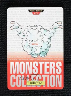 Graveler Japanese Red Version Bandai Carddass Pocket Monsters #075 1996 00ur - Image 1