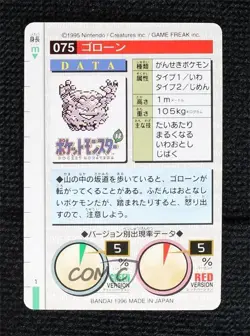 Graveler Japanese Red Version Bandai Carddass Pocket Monsters #075 1996 00ur - Image 2