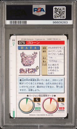 PSA 9 Graveler 75 Pokemon Carddass Bandai Vintage 1996 Pocket Monsters Green - Image 2