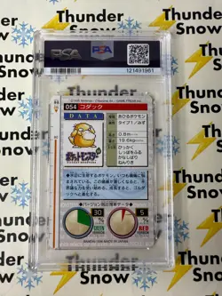 ⚡❄ 1996 Pokemon Japanese Bandai Carddass Vending #54 Psyduck PSA 10 POP 24 - Image 2