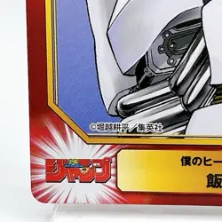 Tenya Iida My Hero Academia Jump Shueisha Comic Festival Limited Card Japan F/S - Image 4