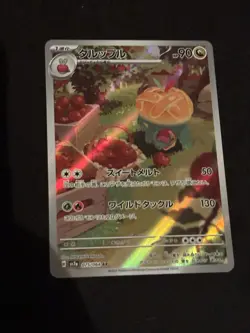 Appletun AR 075/064 SV7a Japanese Pokemon Card Paradise Dragona NM/M - Image 1