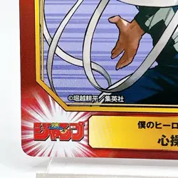 Shinsou Hitoshi My Hero Academia Jump Shueisha Comic Festival Limited Card Japan - Image 4