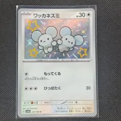 Tandemaus - 317/190 - S - Shiny Treasure ex - Japanese - Pokemon Card - NM/M - Image 1