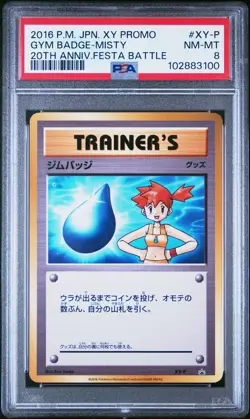 2016 POKEMON JPN XY PROMO 20TH ANV FESTA BATTLE #XY-P GYM BADGE-MISTY PSA 8 - Image 1
