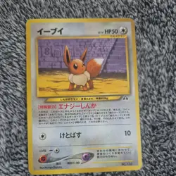 Pokemon Japanese Eevee Promo - Neo Premium File - No. 133 - Image 1