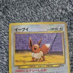 Pokemon Japanese Eevee Promo - Neo Premium File - No. 133 - Image 2