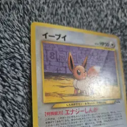 Pokemon Japanese Eevee Promo - Neo Premium File - No. 133 - Image 4
