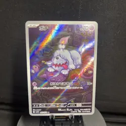 Greavard 87/78 AR Violet Ex Sv1v -Near Mint- Japanese Pokemon Card - Image 1