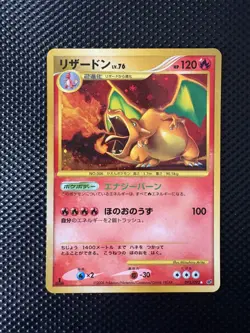 Charizard 092/092 Stormfront 2008 Japanese Pokemon Card Mitsuhiro Arita Art (A+) - Image 1