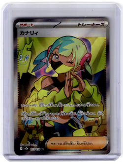 Canari 219/193 SR M2a Mega Dream ex Pokemon Card Japanese - Near Mint - Image 1